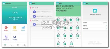 綠色下載站2016年7月30日應用軟件精品更新與服務特色解析