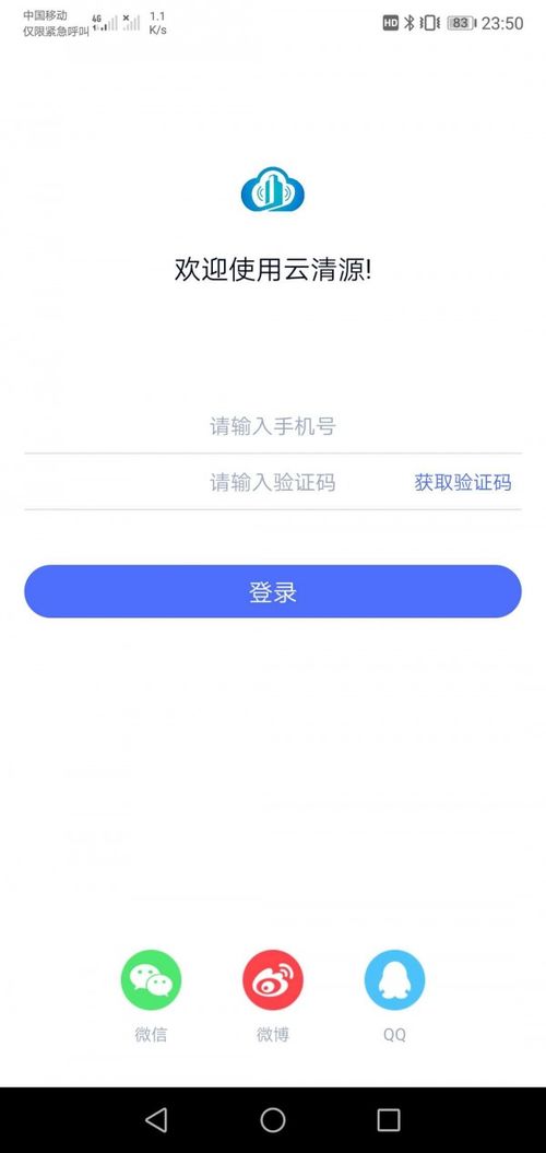 云清源安卓版與客戶端v1.5下載指南 官方途徑與安全提醒