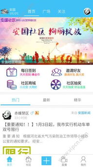 2024年社區服務App精選推薦與最新排名解析——清風手游網應用軟件服務