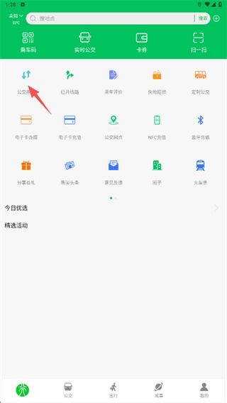 許昌公交手機版下載與安裝指南